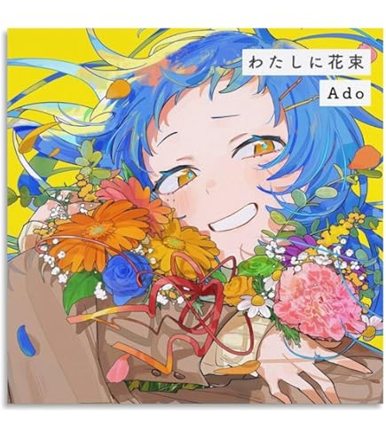 Amazon.co.jp: アド Ado 人気 音楽 歌手 ポスター (20) 印刷 ポスター